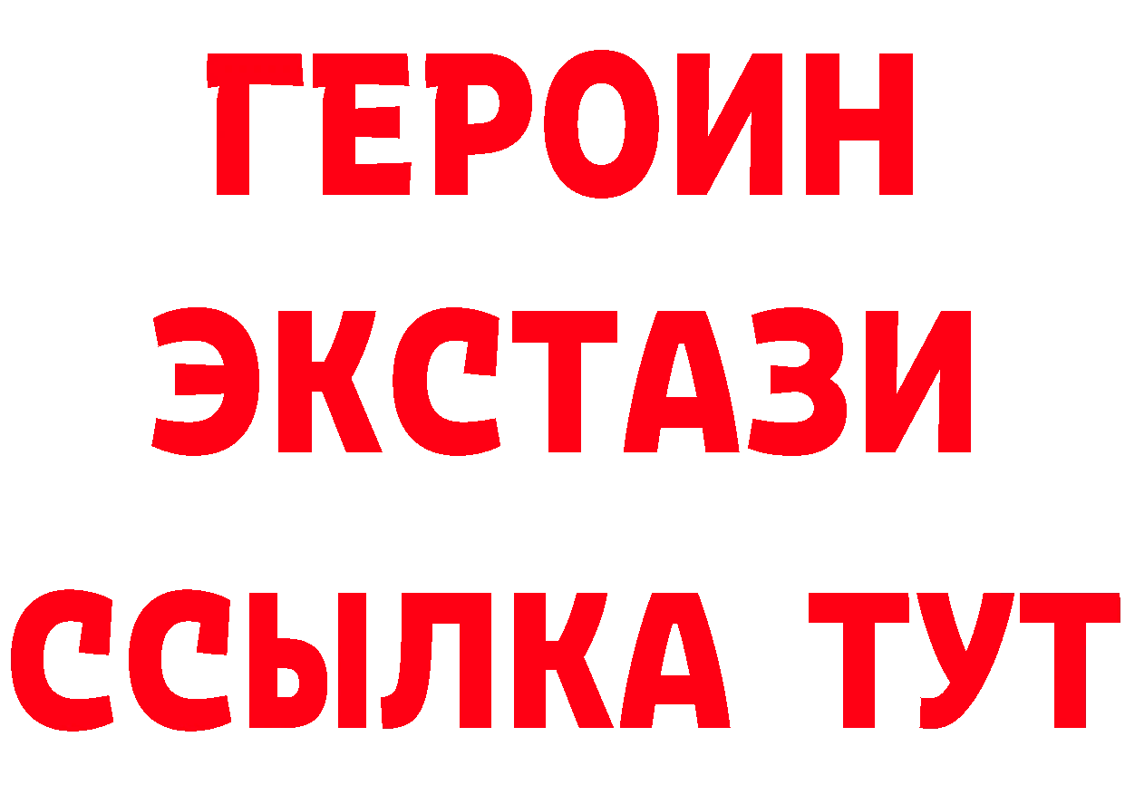 Бутират BDO 33% как зайти даркнет hydra Краснослободск