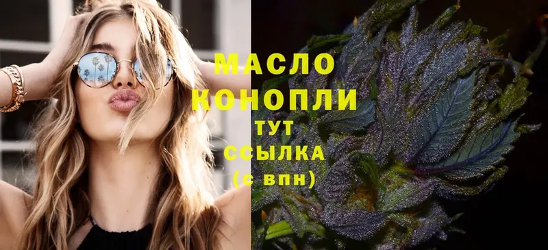 хочу наркоту  Краснослободск  ТГК THC oil 